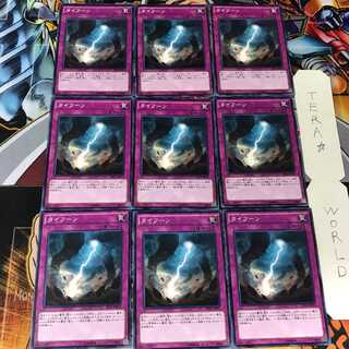 タイフーン EP15 3 ノーマル 9枚セット てら