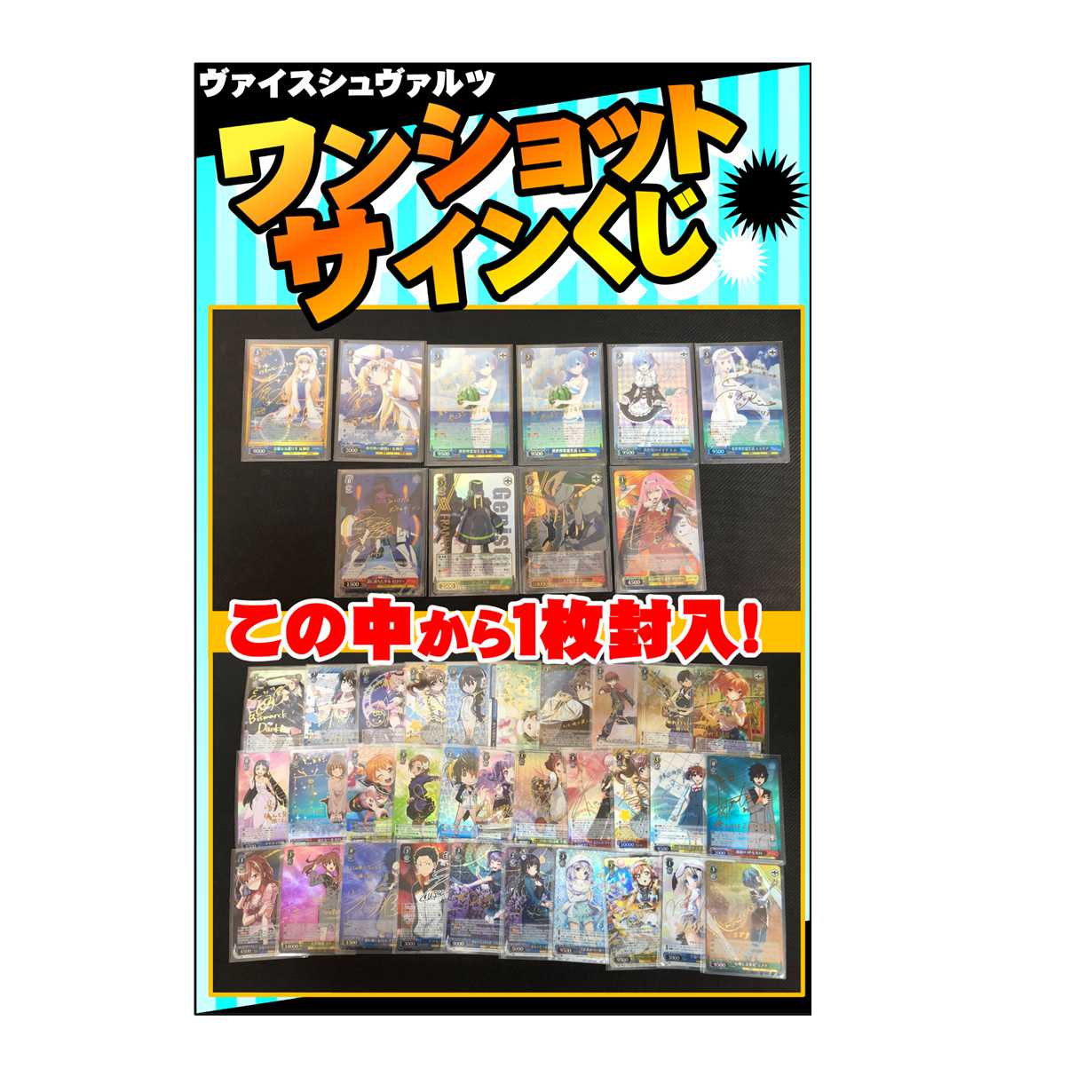 AG0885 WS ワンショットサインくじ 3