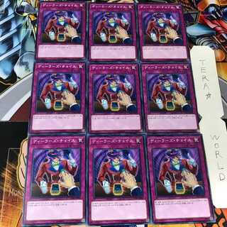 ディーラーズ・チョイス CYHO 1 ノーマル 9枚セット てら