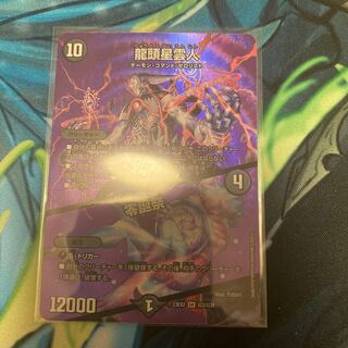 with extra Dragon Head Nebula Man｜Zero Birthday Festival SR Psychic3/Psychic38