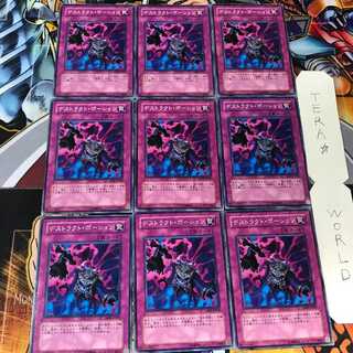 デストラクト・ポーション ABPF 2 ノーマル 9枚セット てら