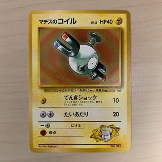 Magnemite in Matisse Old Back