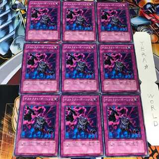 デストラクト・ポーション ABPF 3 ノーマル 9枚セット てら