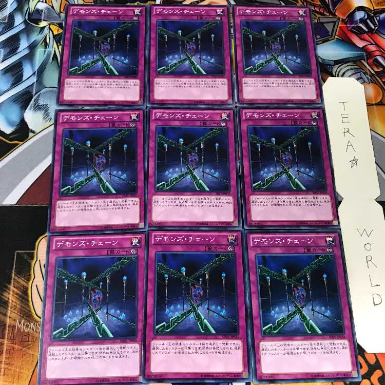 デモンズ・チェーン SD25 2 ノーマル 9枚セット てら