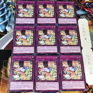 ドラゴンメイド・リラクゼーション DBMF 4 ノーマル 9枚セット てら