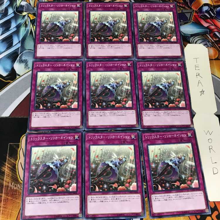 Trickstar Reincarnation COTD 2 Normal 9-card set Tera