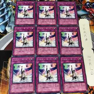 Assault Mode Activate DP09 1 Normal, set of 9 Tera.