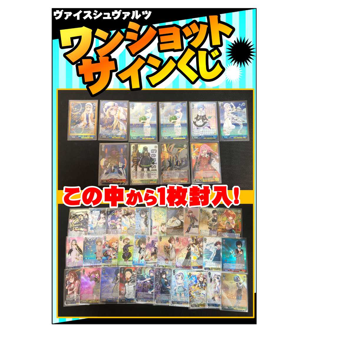 AG0887 WS ワンショットサインくじ　5   1枚