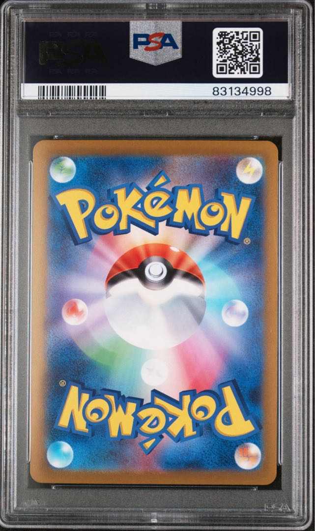 ポケモンカードゲーム　ピカチュウマスターボール　025/165 ピカチュウ(マスターボール柄/ミラー仕様) C 025/165 (Used