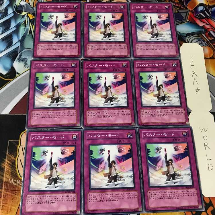 Assault Mode Activate DP09 2 Normal, set of 9 Tera.