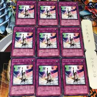 Assault Mode Activate DP09 4 Normal, set of 9 Tera.