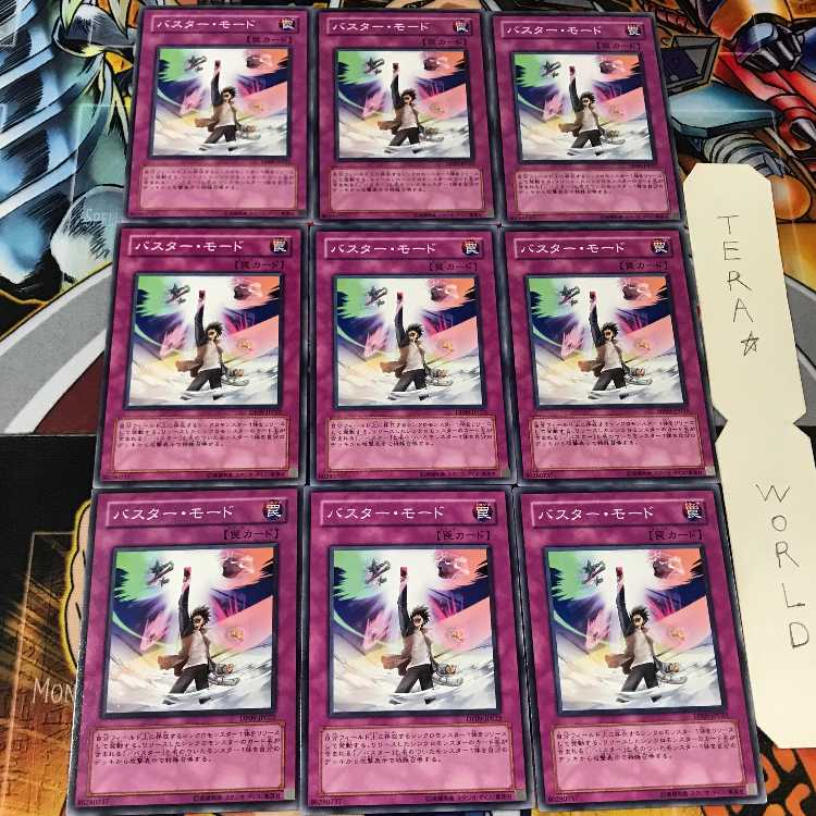 バスター・モード DP09 5 ノーマル 9枚セット てら