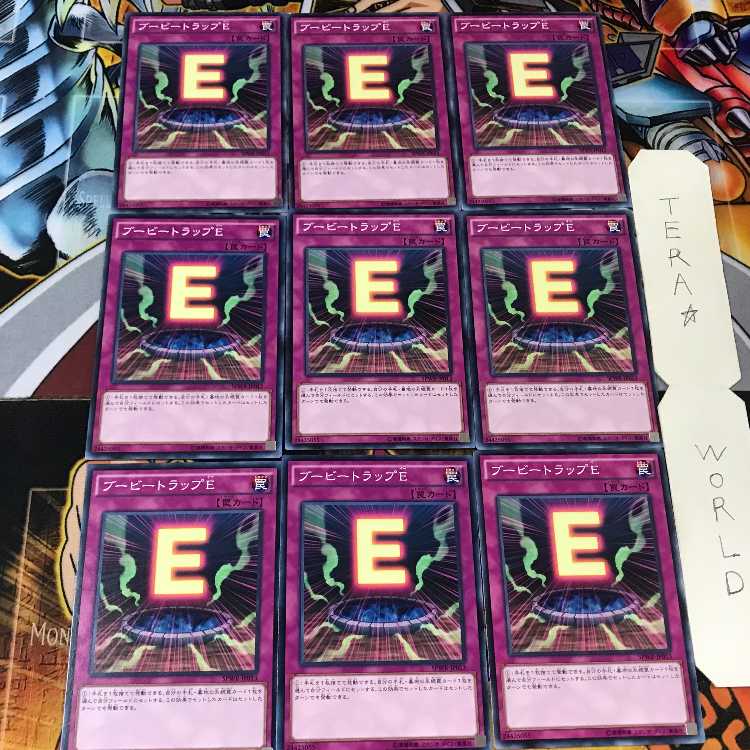 ブービートラップE SPWR 4 ノーマル 9枚セット てら