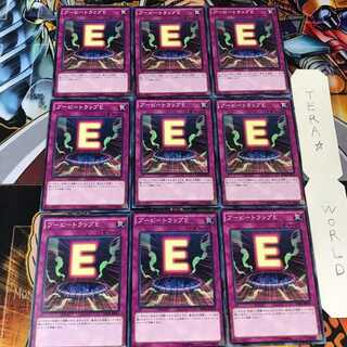 ブービートラップE SPWR 4 ノーマル 9枚セット てら