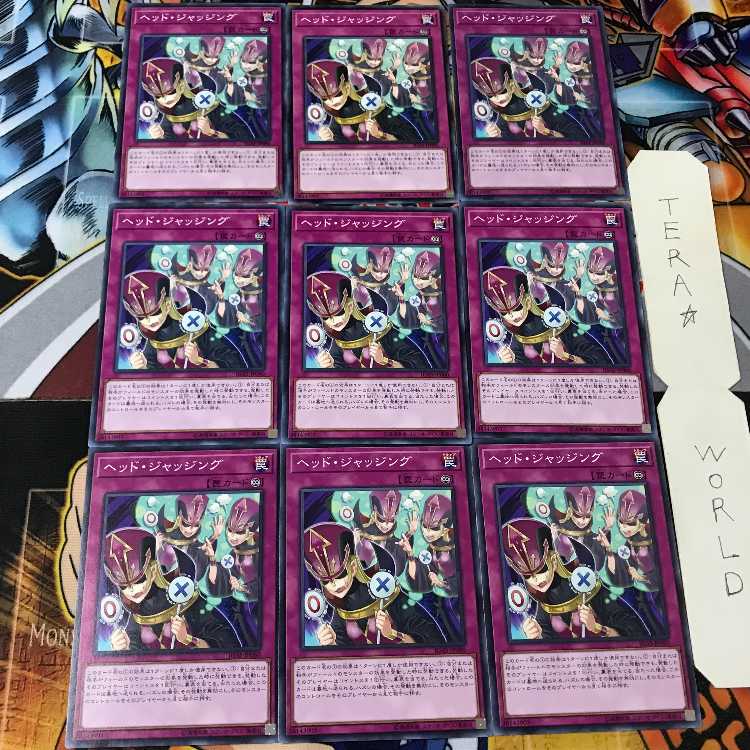 ヘッド・ジャッジング IGAS 1 ノーマル 9枚セット てら