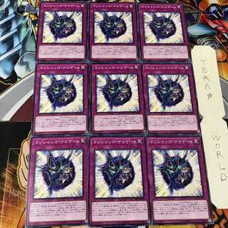 マジシャンズ・ナビゲート DP23 1 ノーマル 9枚セット てら