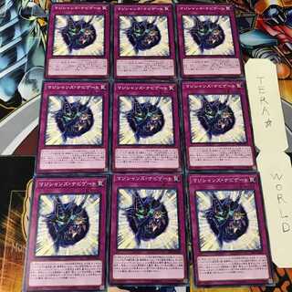 Magician Navigation DP23 2 Normal, set of 9 Tera.