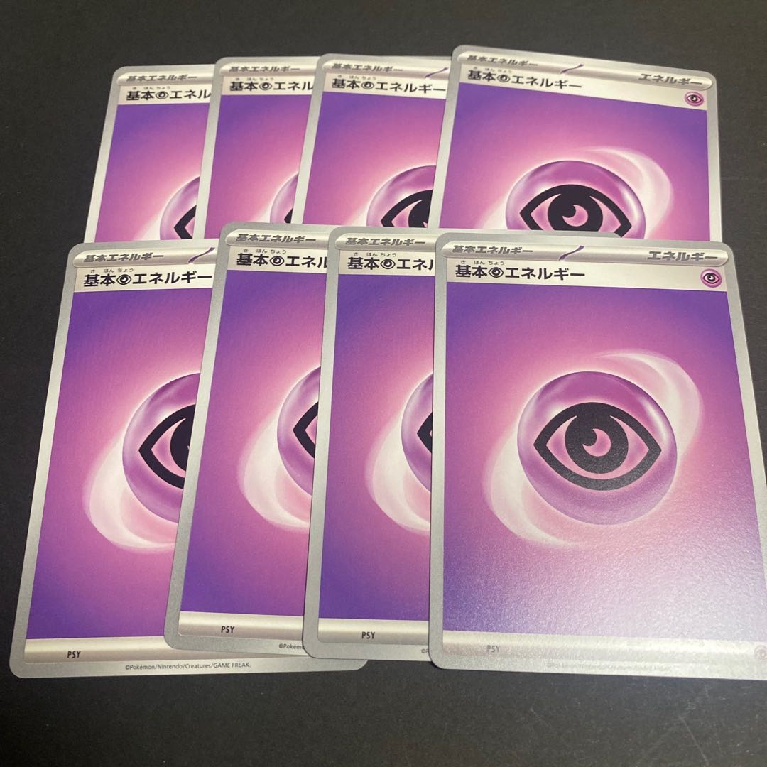 基本超エネルギー  1枚