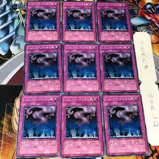 リビングデッドの呼び声 DP04 1 ノーマル 9枚セット てら