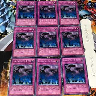 Call of the Haunted SD1 2 Normal 9-card set Tera