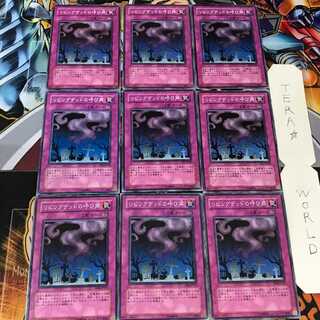 Call of the Haunted SD6 1 Normal 9-card set Tera