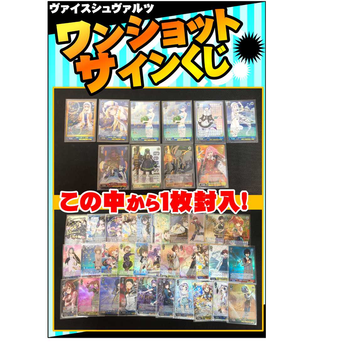 AG0888 WS ワンショットサインくじ 6