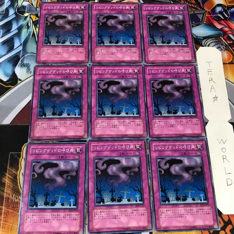 リビングデッドの呼び声 SD5 1 ノーマル 9枚セット てら