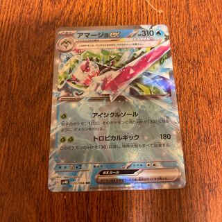 Tsareenaex RR 020/066