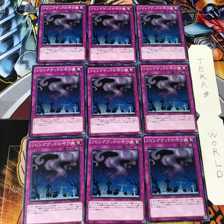 Call of the Haunted SPWR 3 Normal 9-card set Terra