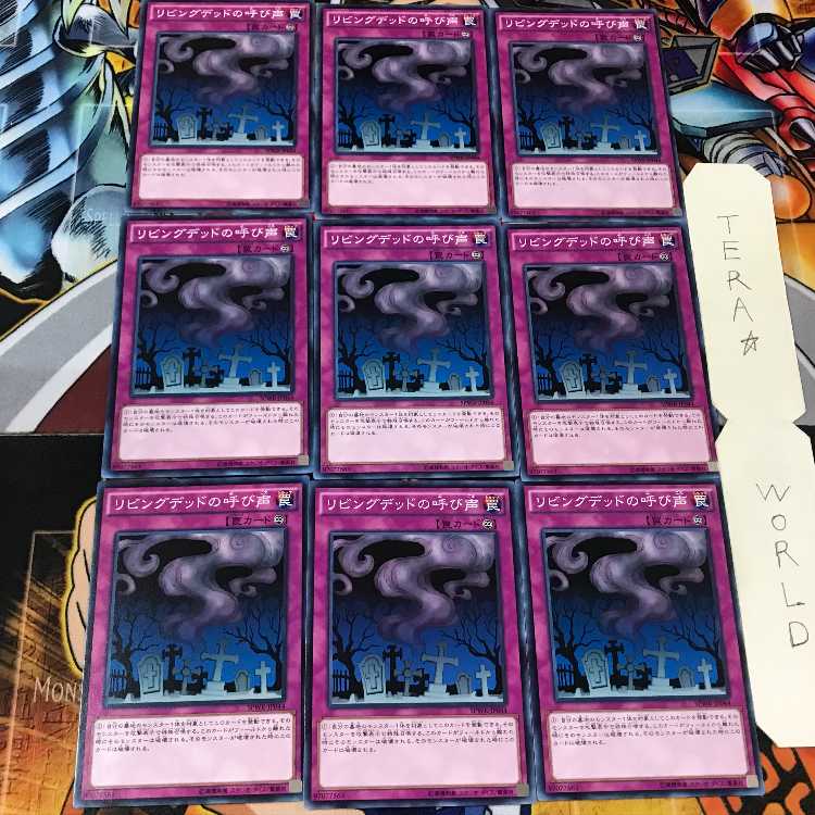 Call of the Haunted SPWR 4 Normal 9-card set Terra