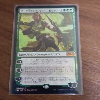 アーク弓のレインジャー、ビビアンfoil