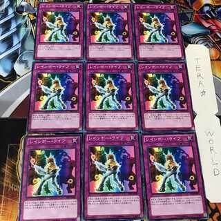 レインボー・ライフ DE02 1 ノーマル 9枚セット てら