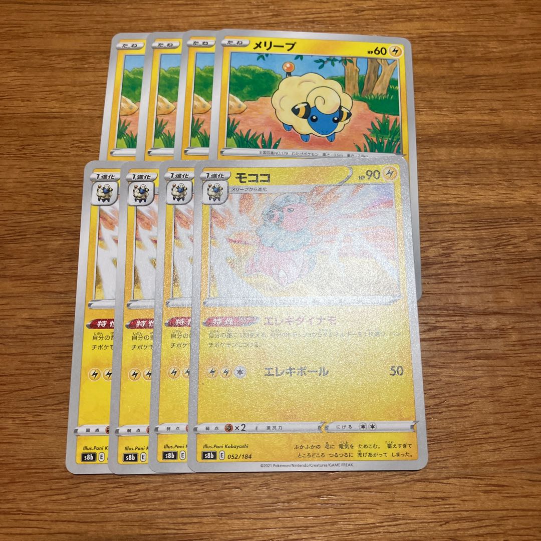 Flaaffy 052/184 4 sheets