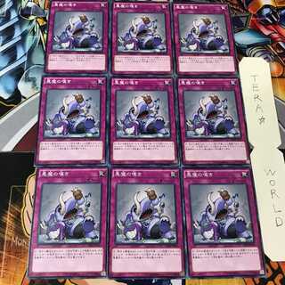 悪魔の嘆き CROS 1 ノーマル 9枚セット てら