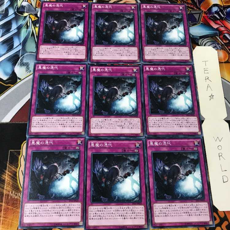 悪魔の憑代 EP14 2 ノーマル 9枚セット てら