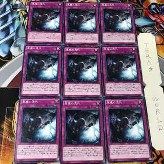 悪魔の憑代 EP14 2 ノーマル 9枚セット てら