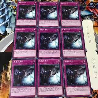 悪魔の憑代 SR06 1 ノーマル 9枚セット てら