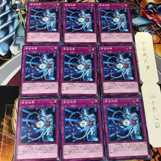 安全地帯 SD33 2 ノーマル 9枚セット てら