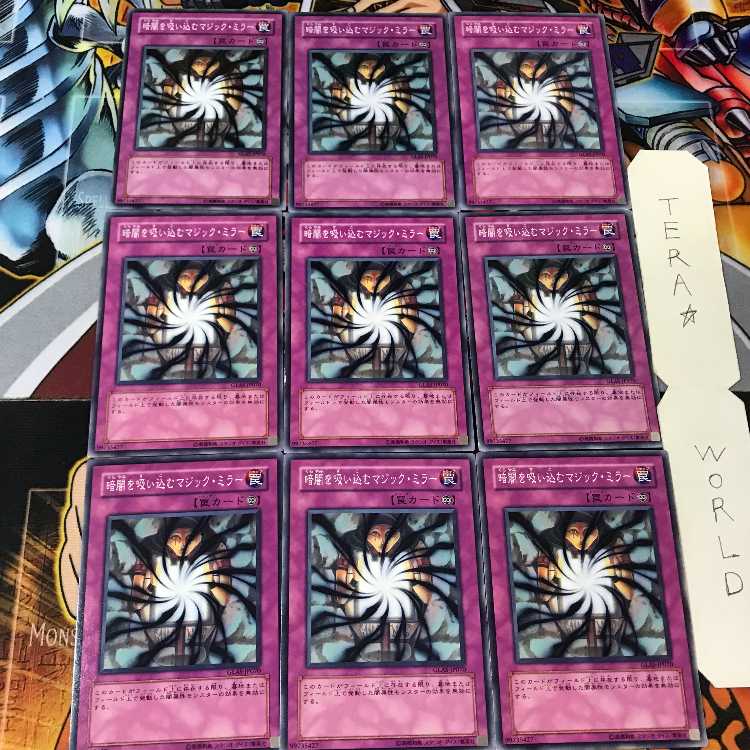 Shadow-Imprisoning Mirror GLAS 1 Normal, set of 9 Tera.
