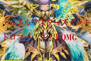 ドロマーゴッド 2025年最新】ドロマーゴッドの人気アイテム - メルカリ