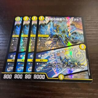 支配の精霊ペルフェクト｜ギャラクシー・チャージャー SR 5/112