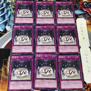 闇霊術-「欲」 DE02 1 ノーマル 9枚セット てら