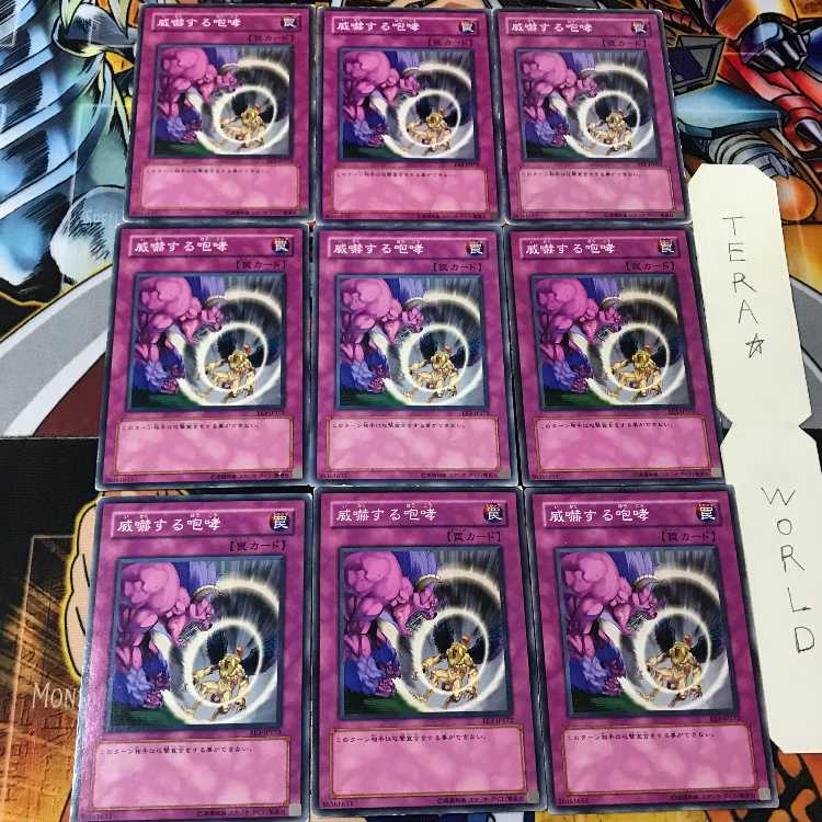 Threatening Roar EE3 1 Normal 9-card set Tera