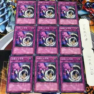 Threatening Roar FET 1 Normal, set of 9 Tera.