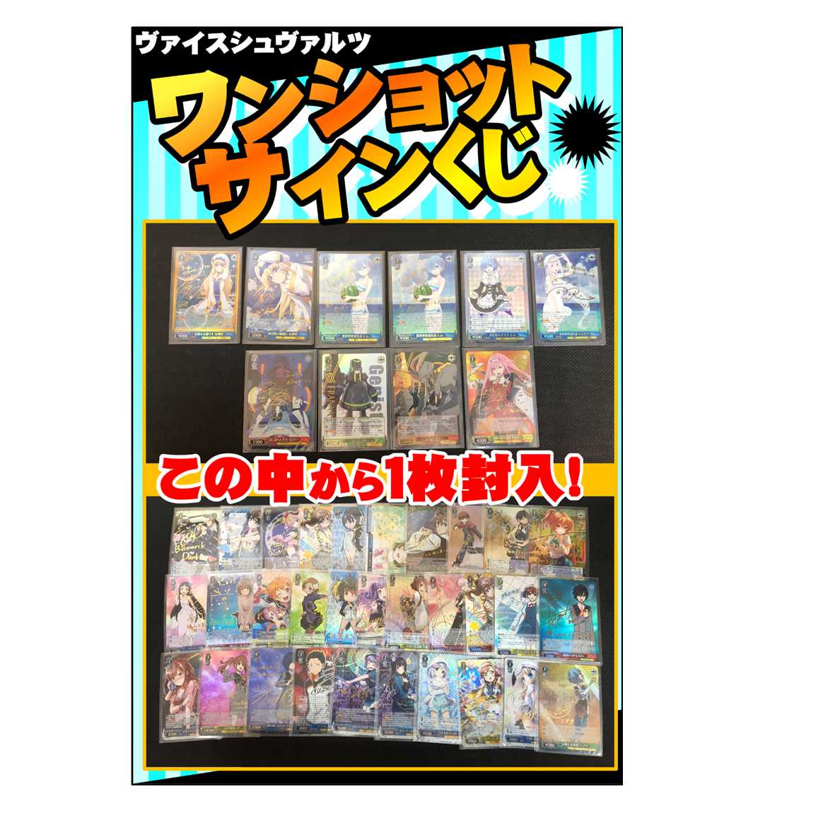 AG0889 WS ワンショットサインくじ 7