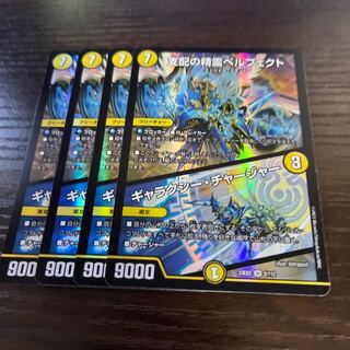 支配の精霊ペルフェクト｜ギャラクシー・チャージャー SR 5/112