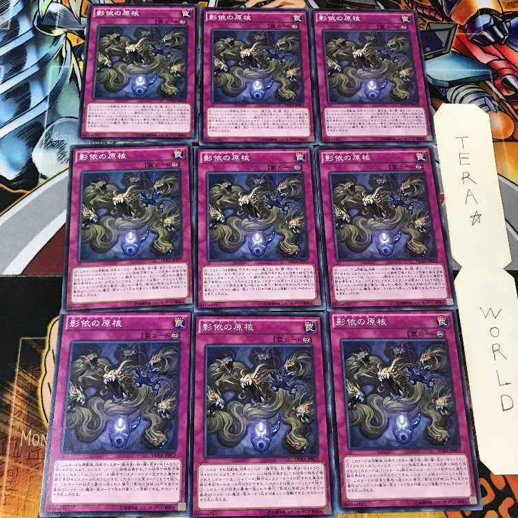 影依の原核 DUEA 1 ノーマル 9枚セット てら