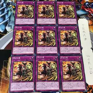 渇きの風 CORE 1 ノーマル 9枚セット てら