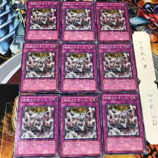 岩投げアタック EE3 1 ノーマル 9枚セット てら