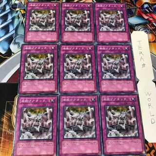 岩投げアタック TLM 1 ノーマル 9枚セット てら